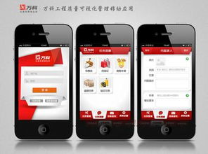 成都app软件开发,android ios软件开发