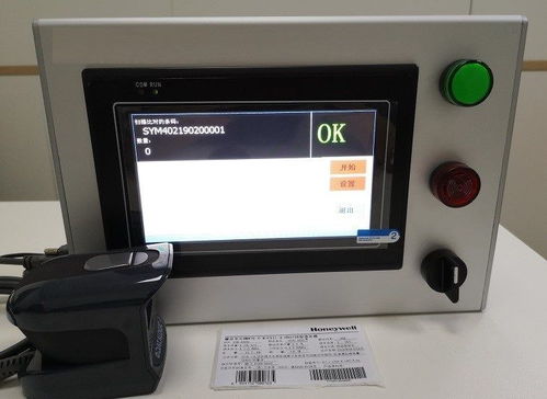 流水线条码防重防错防呆防混料扫描系统软件开发