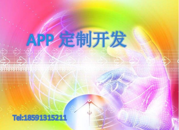企业APP定制开发 唯一性保障与模板风险规避