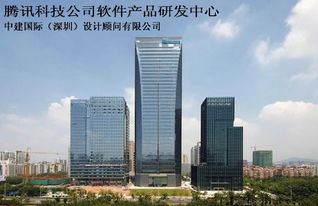腾讯科技公司软件产品研发中心 软件开发的创新引擎与未来展望